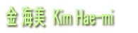C Kim Hae-mi